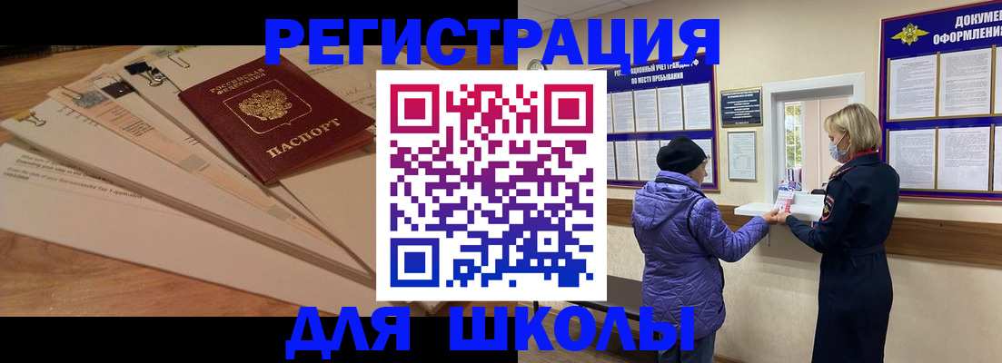 прописка законно в Рыбинске